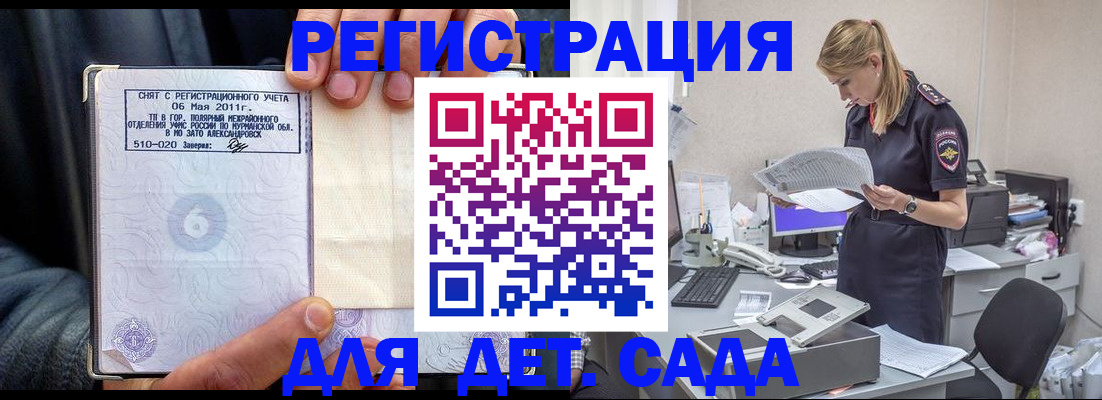 временная регистрация поиск в Чудово