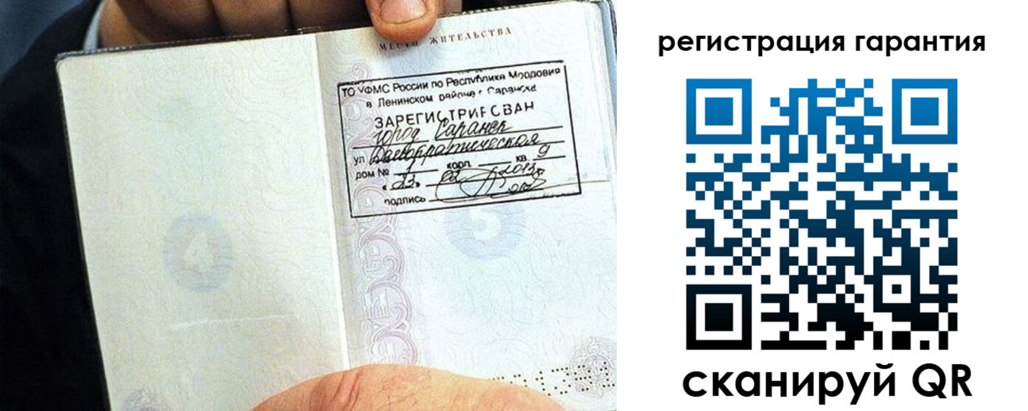 регистрация для школы в Чудово