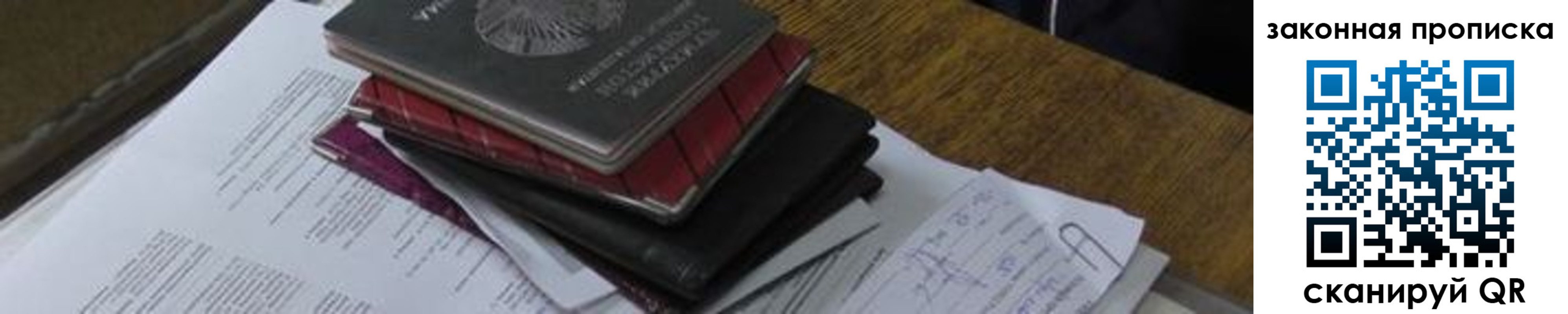временная регистрация для школы в Чудово