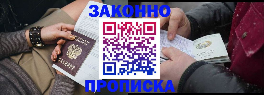 прописка регистрация в Чудово