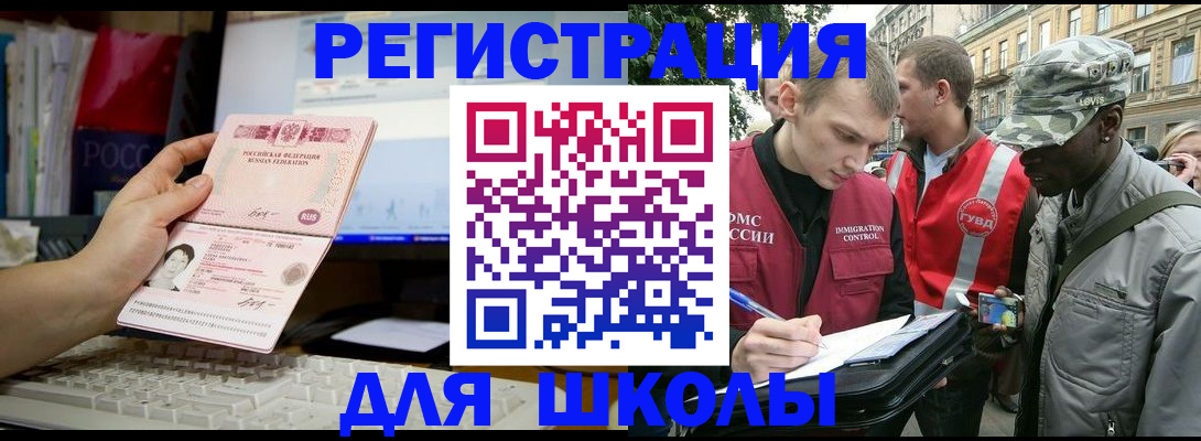 временная регистрация купить в Чудово